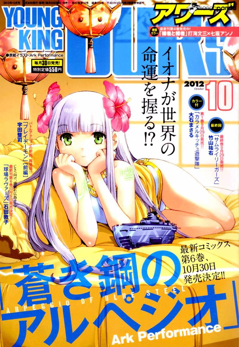 Aoki Hagane No Arpeggio Chapter 36 #1