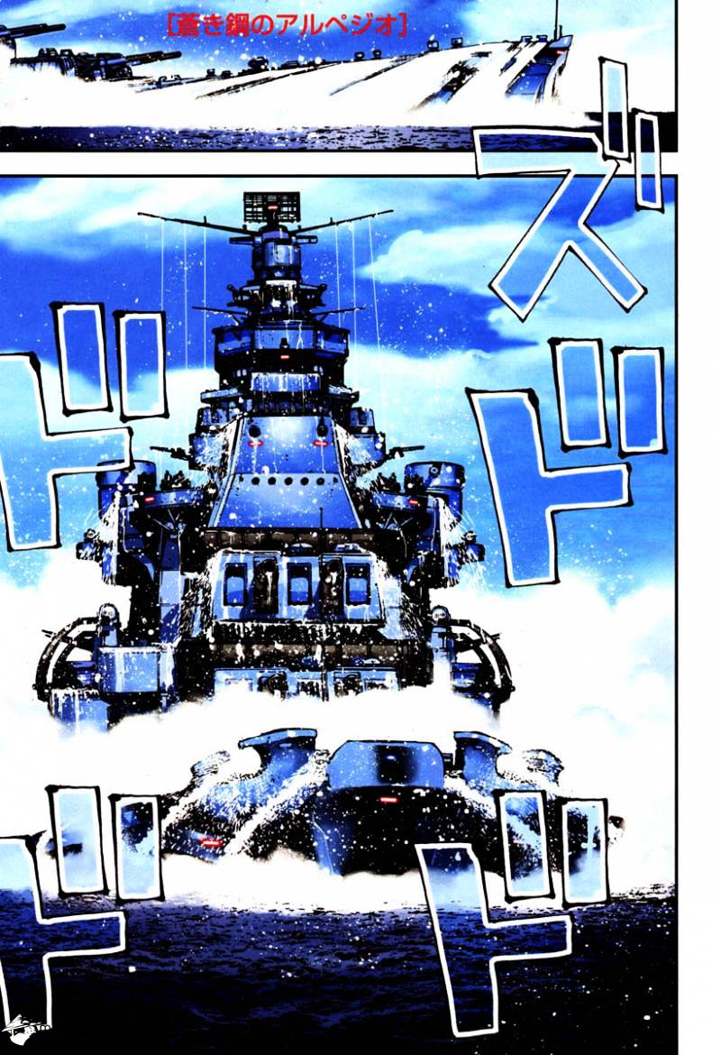 Aoki Hagane No Arpeggio Chapter 37 #1