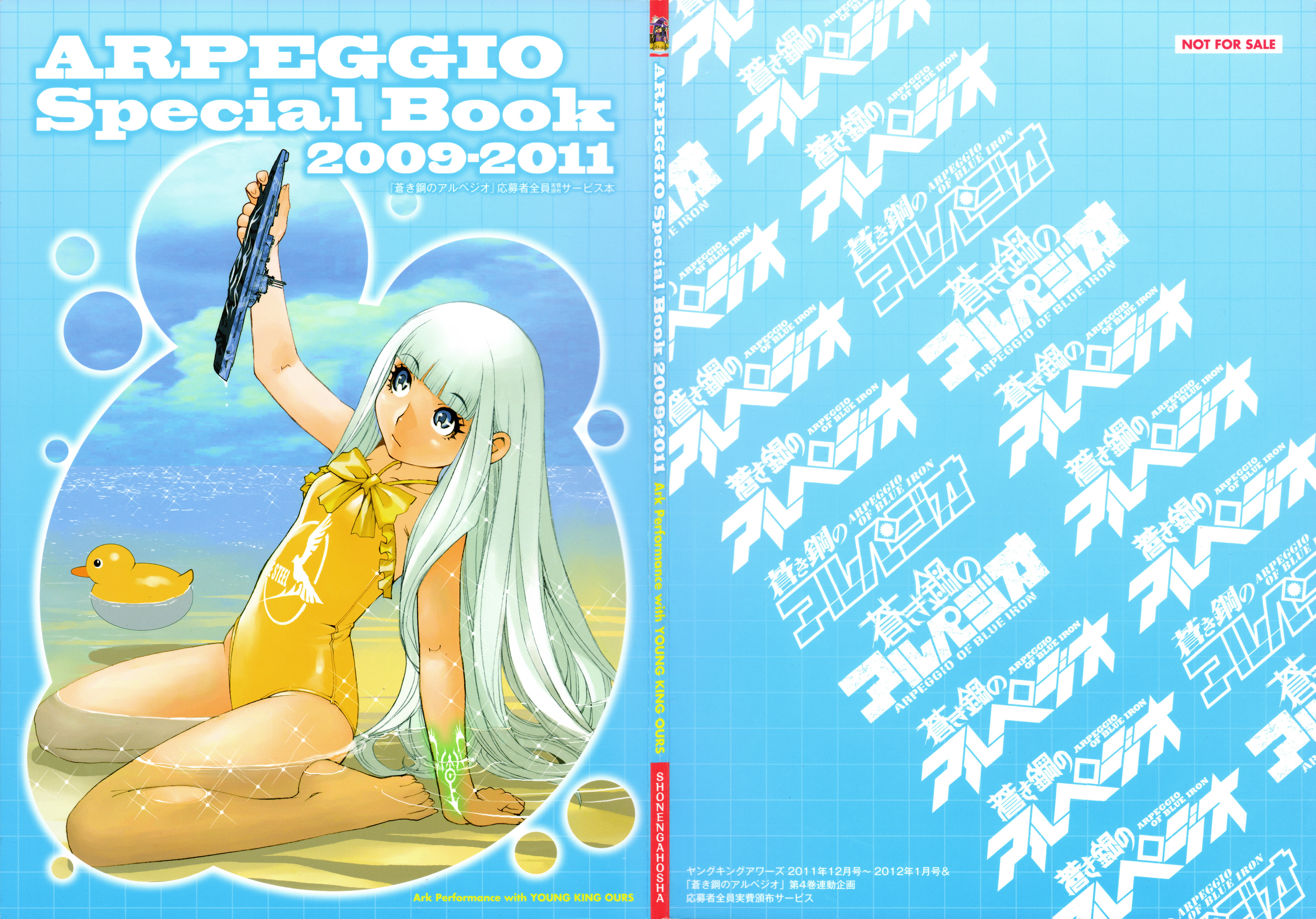 Aoki Hagane No Arpeggio Chapter 34.5 #1