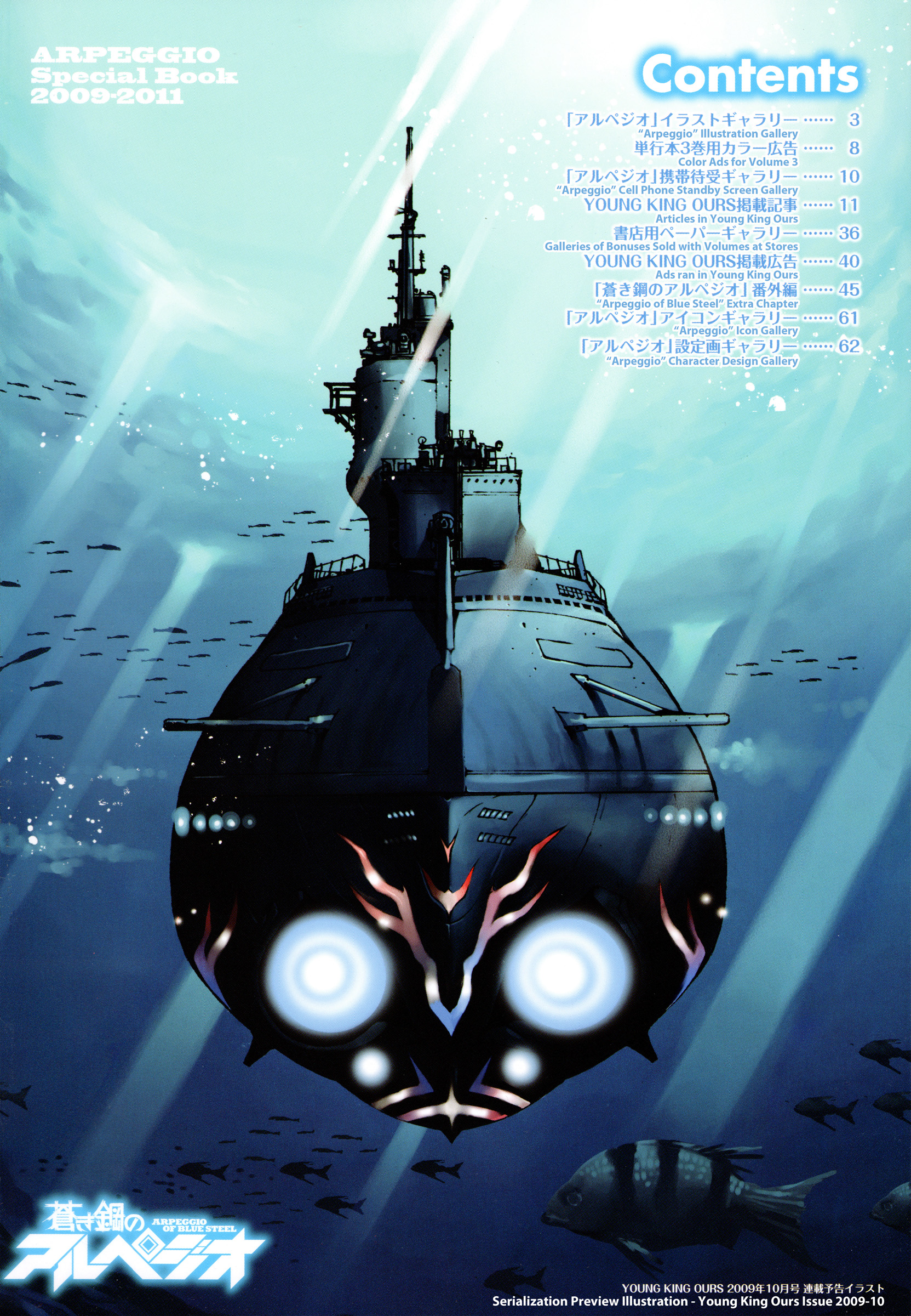 Aoki Hagane No Arpeggio Chapter 34.5 #2