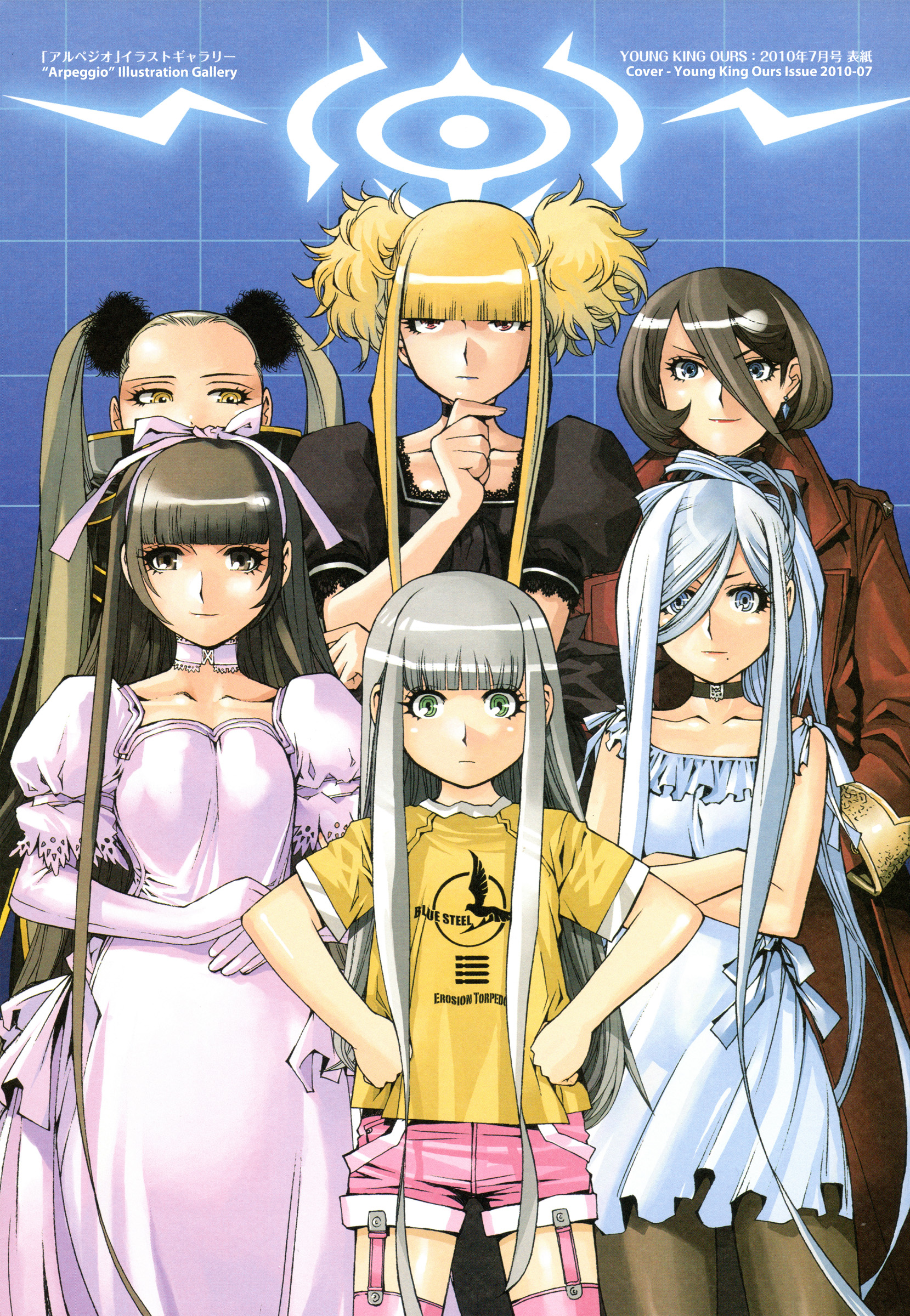 Aoki Hagane No Arpeggio Chapter 34.5 #3