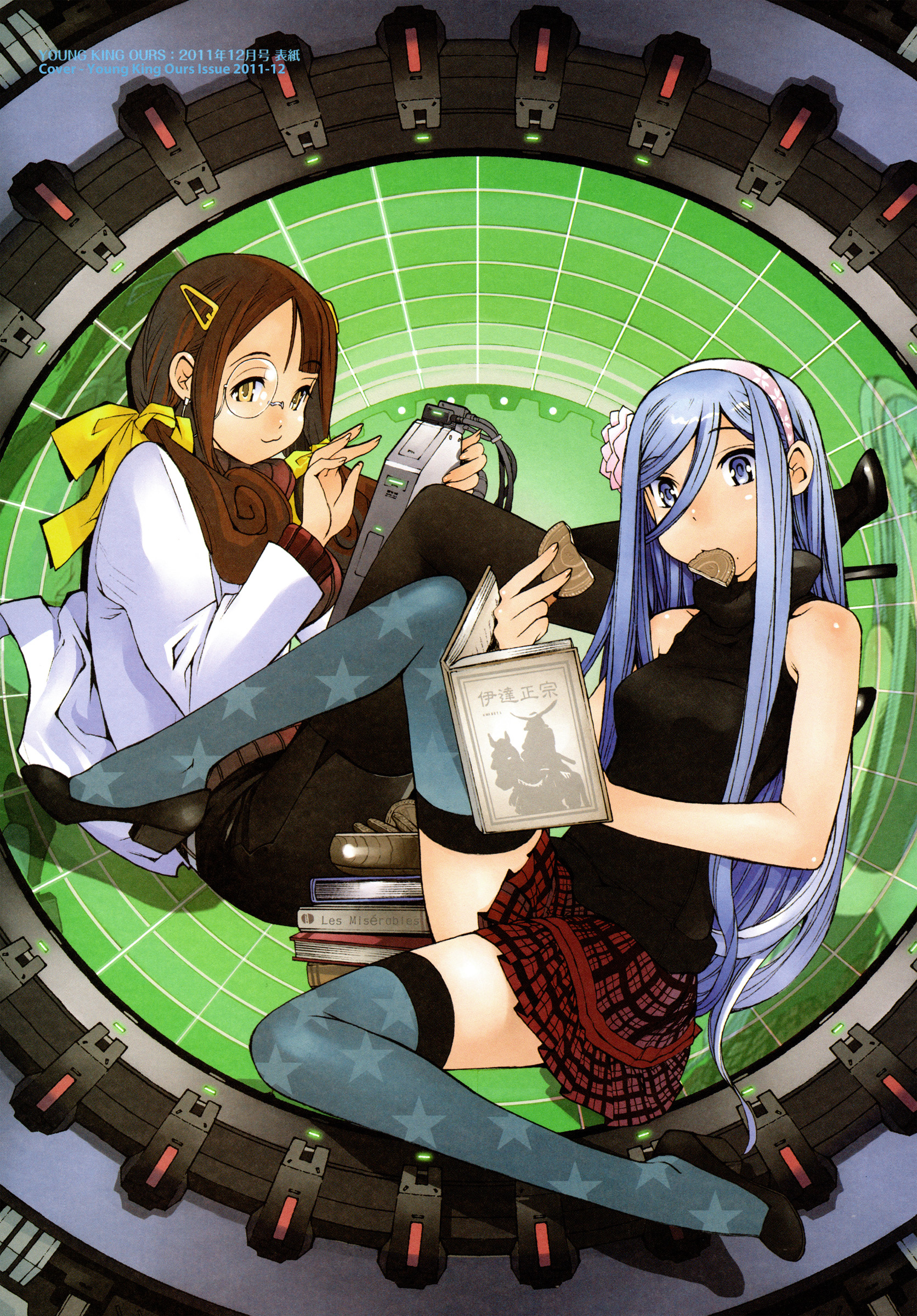 Aoki Hagane No Arpeggio Chapter 34.5 #5