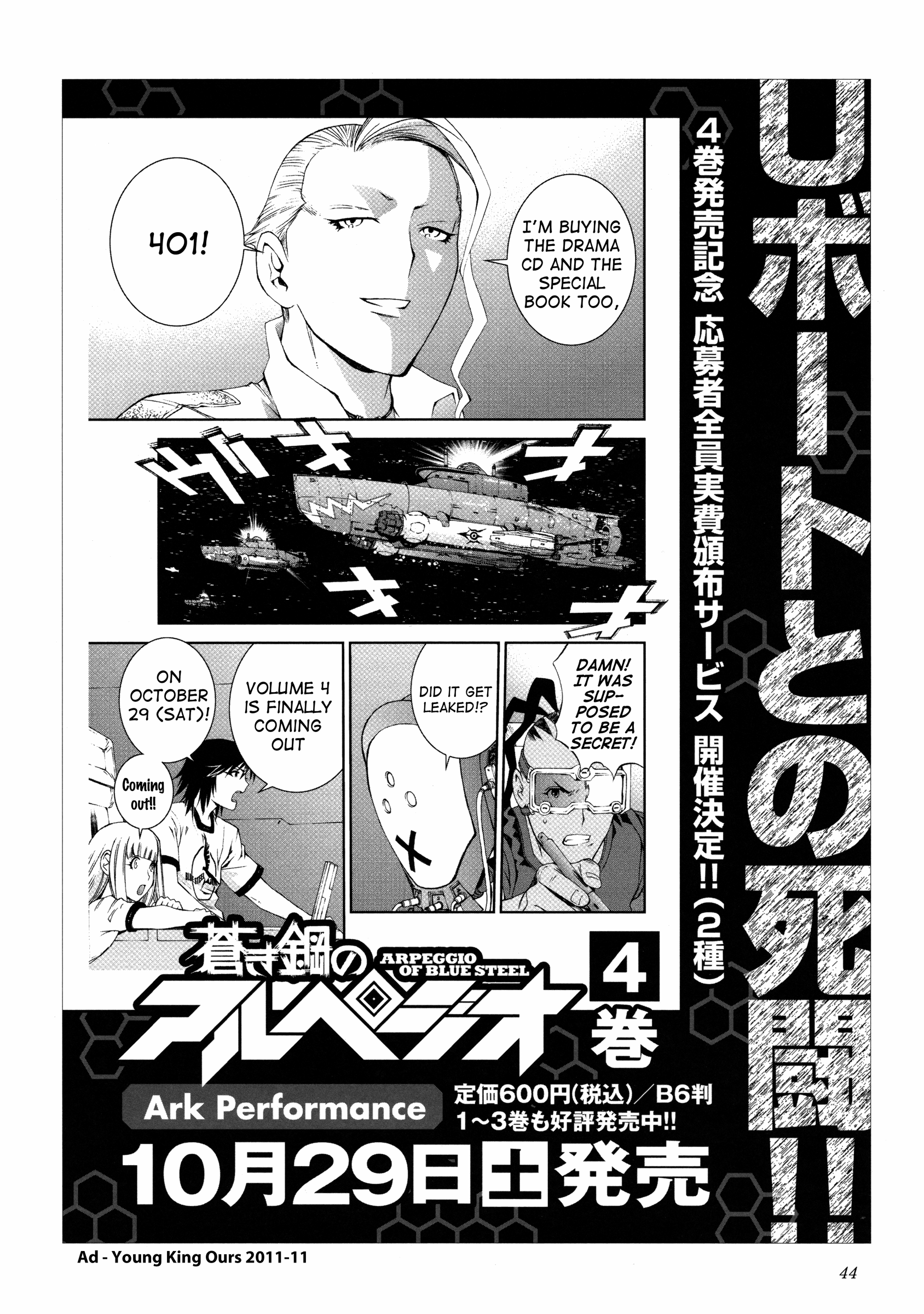 Aoki Hagane No Arpeggio Chapter 34.6 #18