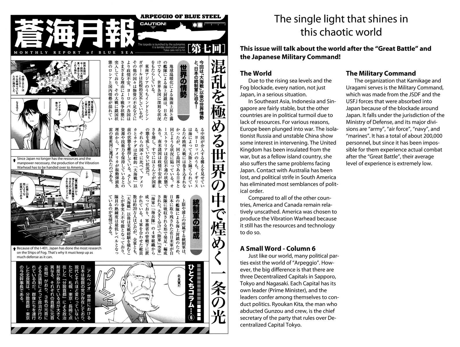 Aoki Hagane No Arpeggio Chapter 17.5 #17