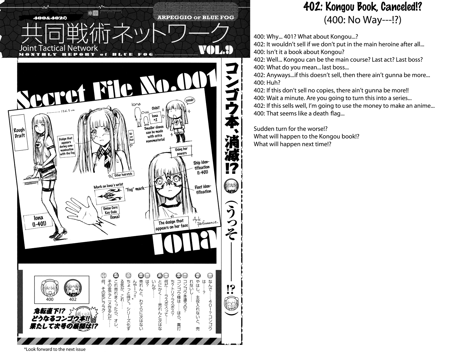 Aoki Hagane No Arpeggio Chapter 17.5 #30