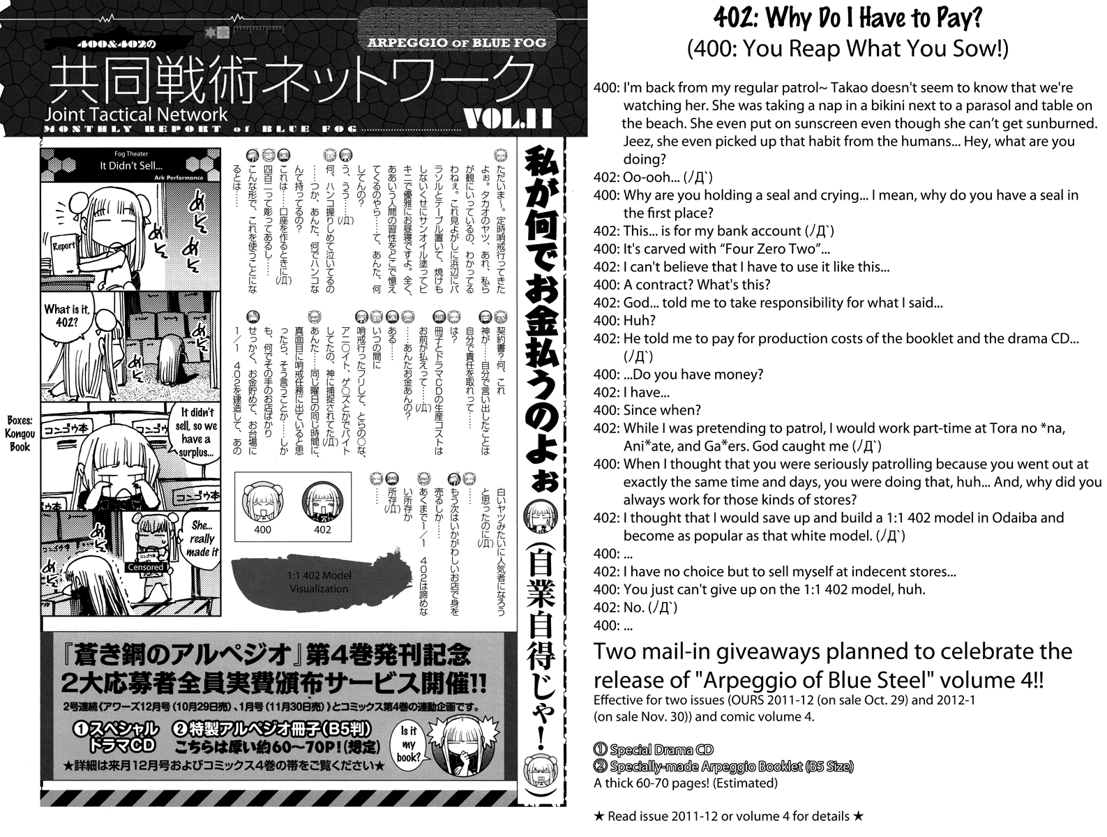 Aoki Hagane No Arpeggio Chapter 17.5 #32