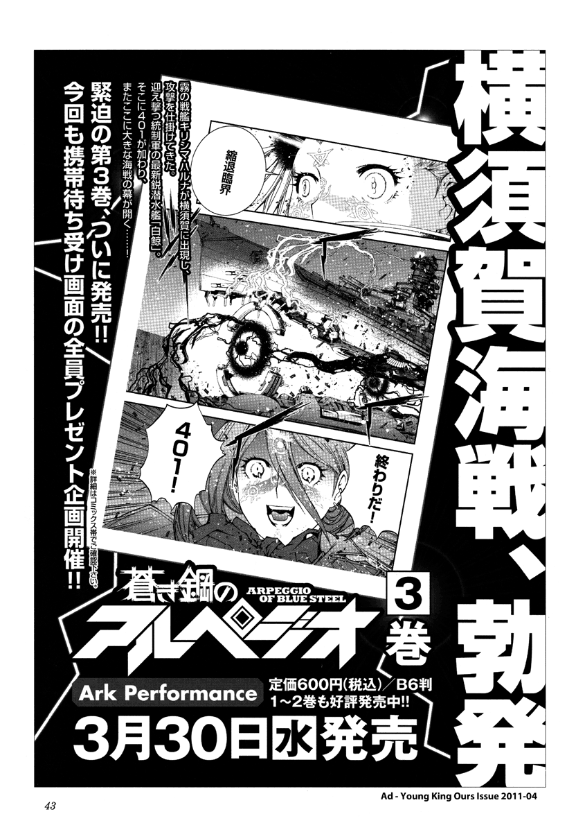 Aoki Hagane No Arpeggio Chapter 17.5 #43