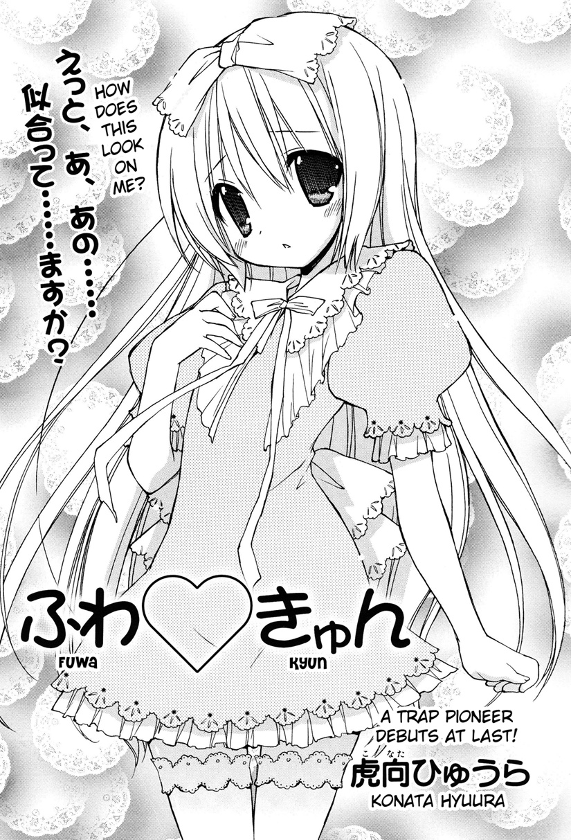 Fuwa Kyun Chapter 0.2 #3