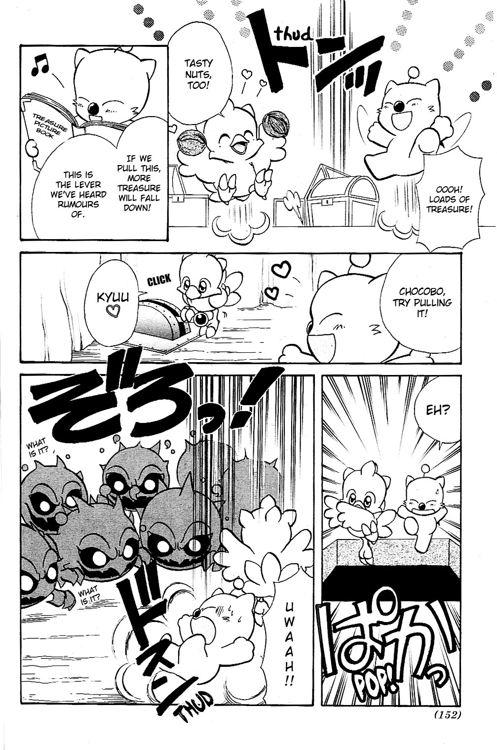 Fushigi No Chocobo Chapter 0.2 #4