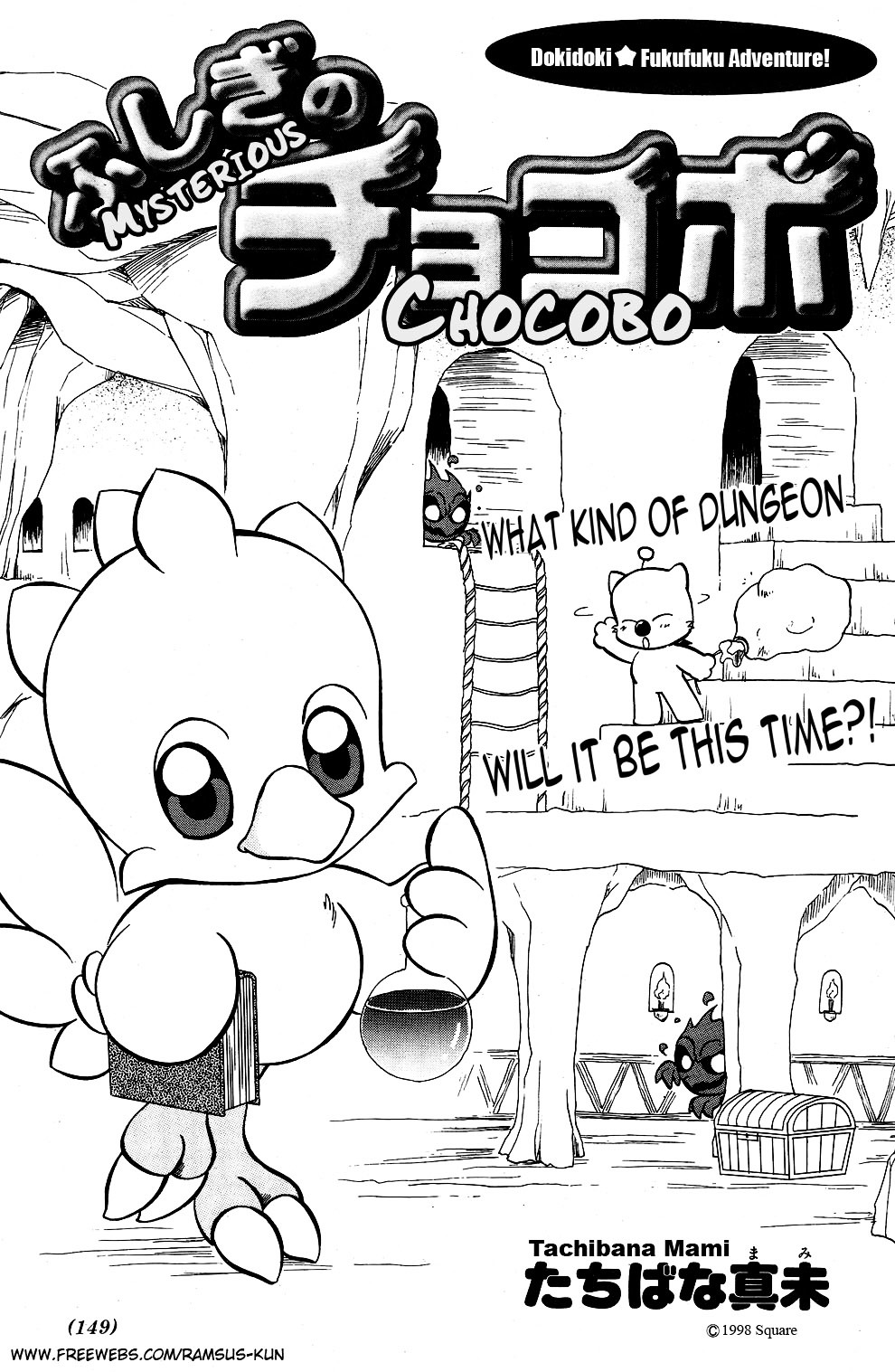 Fushigi No Chocobo Chapter 0 #1