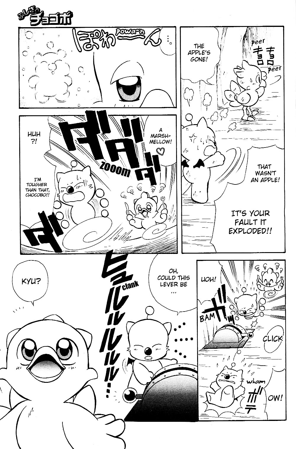 Fushigi No Chocobo Chapter 0 #3