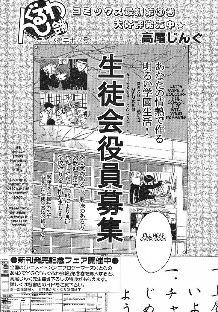 Nguruwa Kaihou Chapter 28 #2