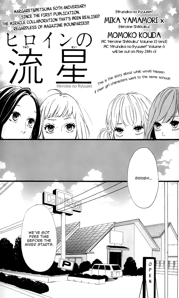 Heroine No Ryuusei Chapter 0.2 #5