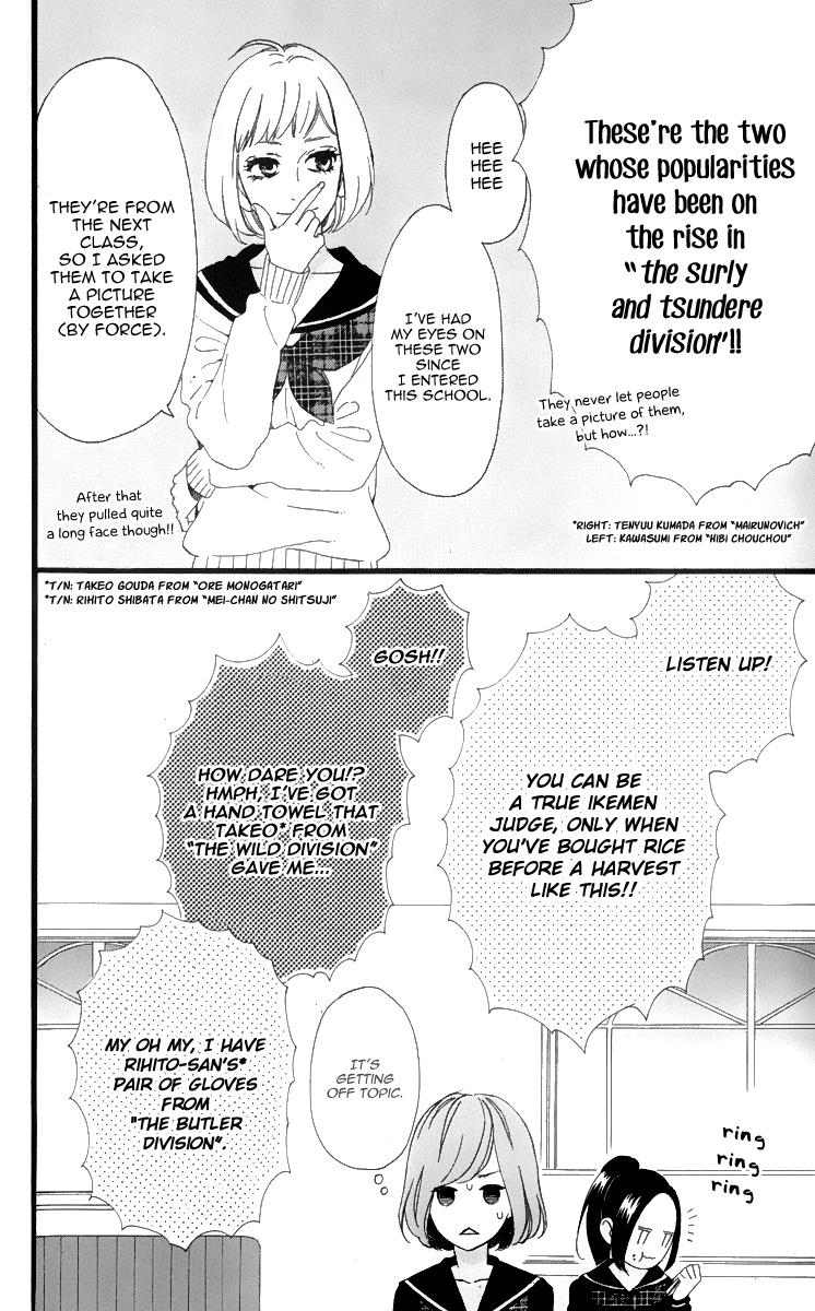 Heroine No Ryuusei Chapter 0.2 #16