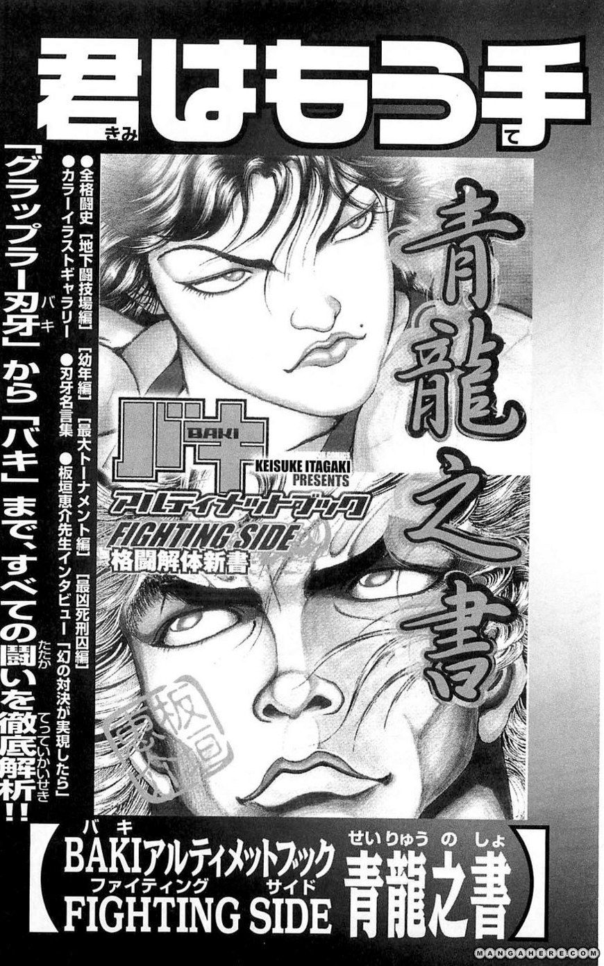 New Grappler Baki Chapter 259 #24