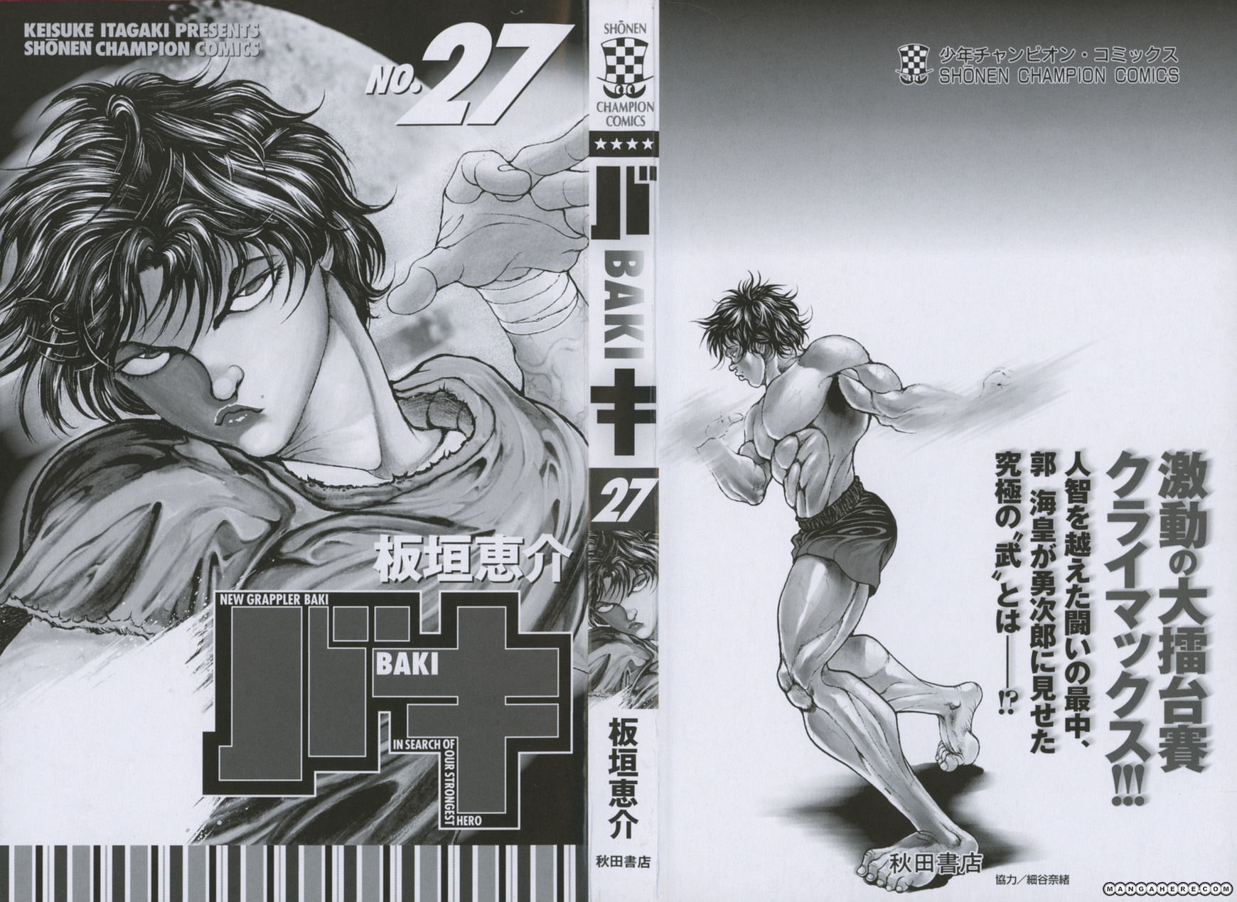 New Grappler Baki Chapter 233 #3