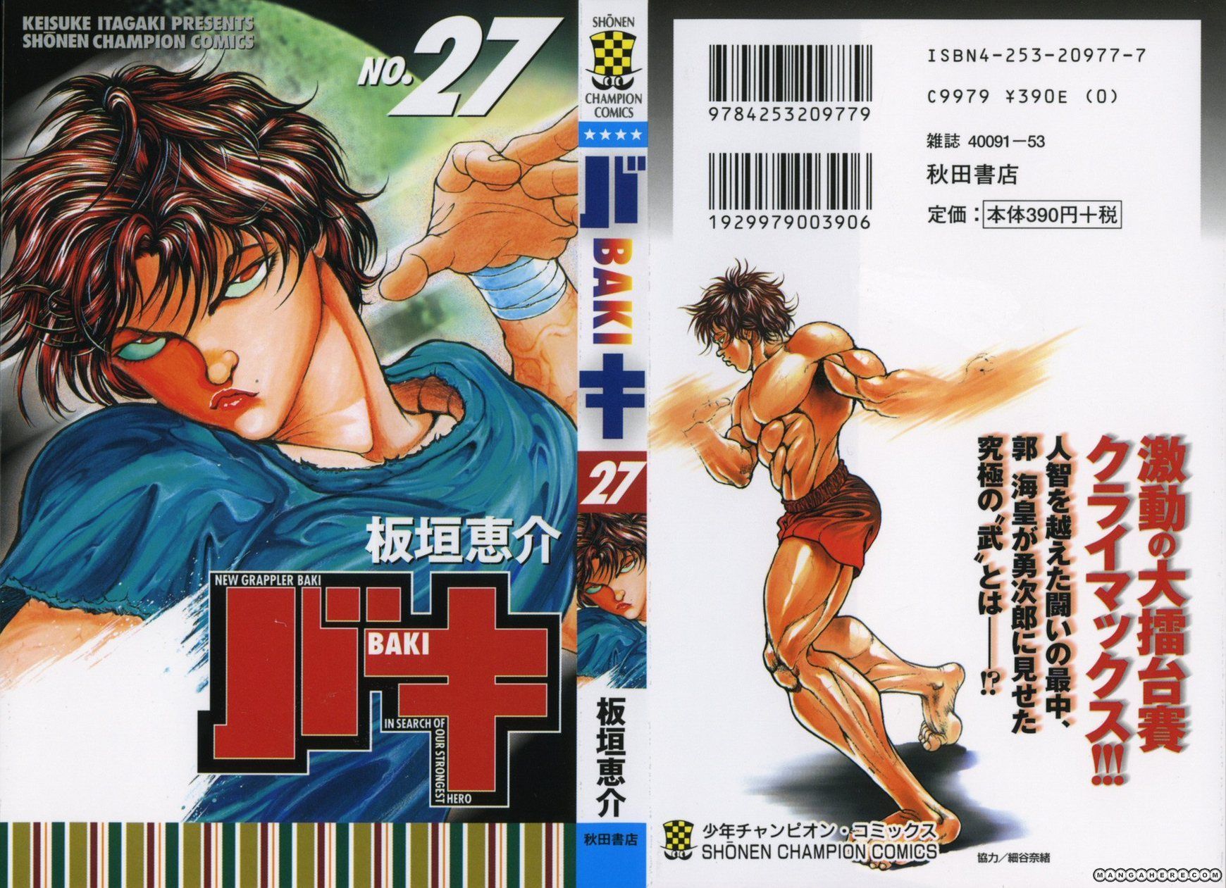 New Grappler Baki Chapter 233 #5