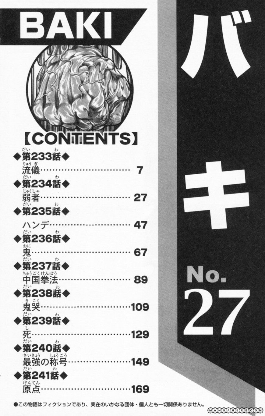 New Grappler Baki Chapter 233 #8