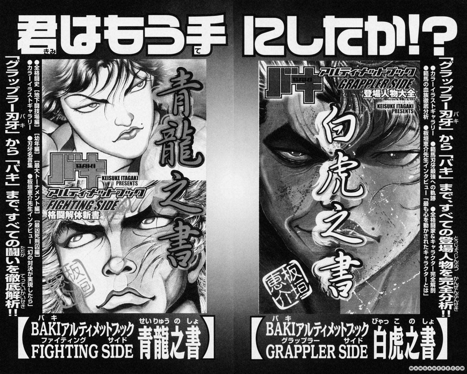 New Grappler Baki Chapter 232 #24