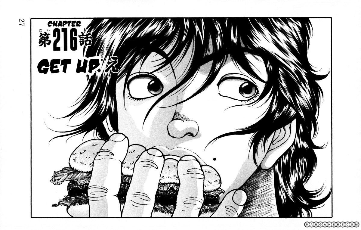 New Grappler Baki Chapter 216 #1