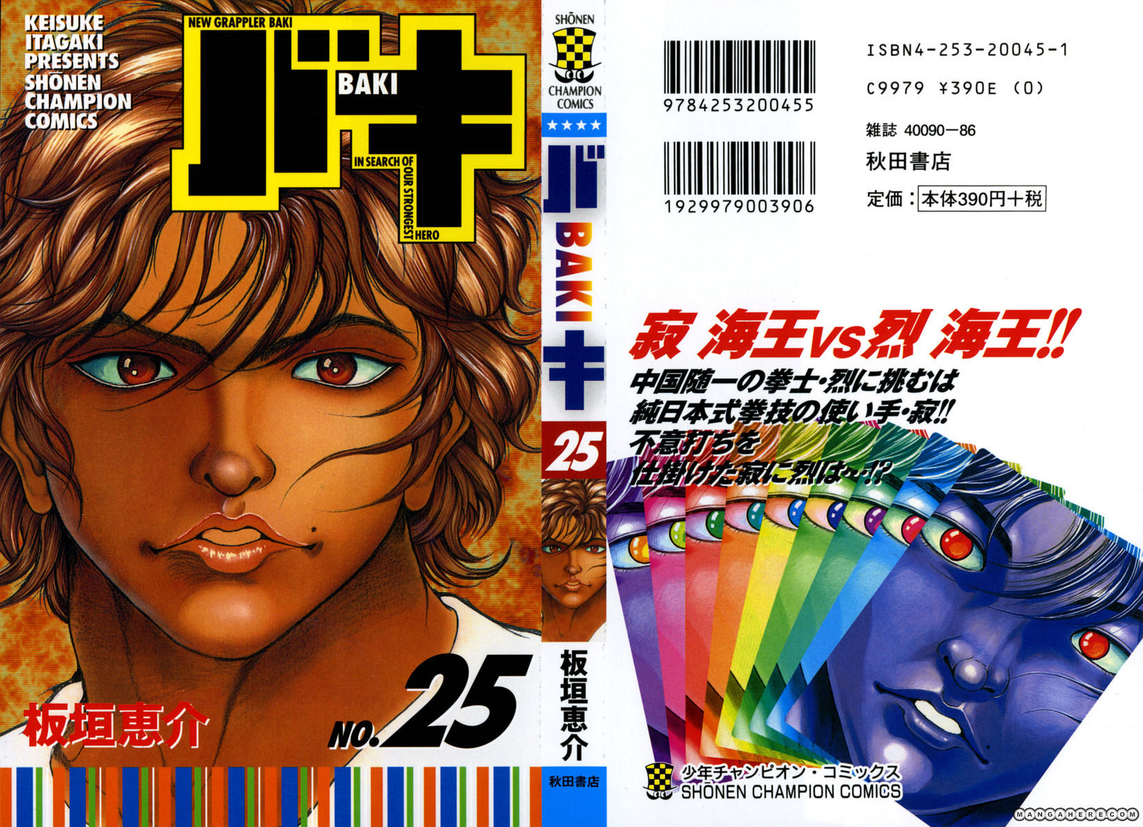 New Grappler Baki Chapter 215 #5