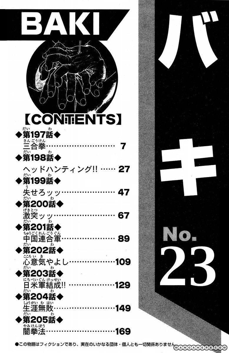 New Grappler Baki Chapter 197 #7