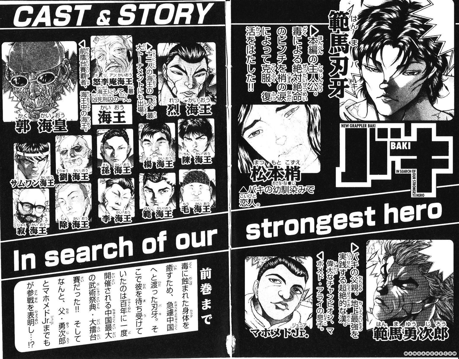 New Grappler Baki Chapter 179 #6