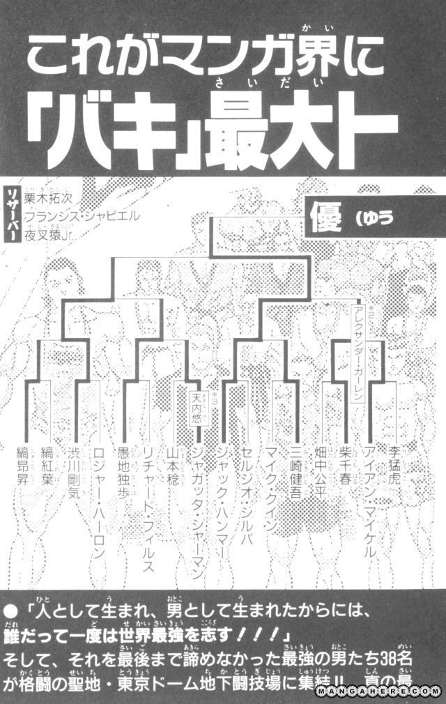 New Grappler Baki Chapter 169 #26