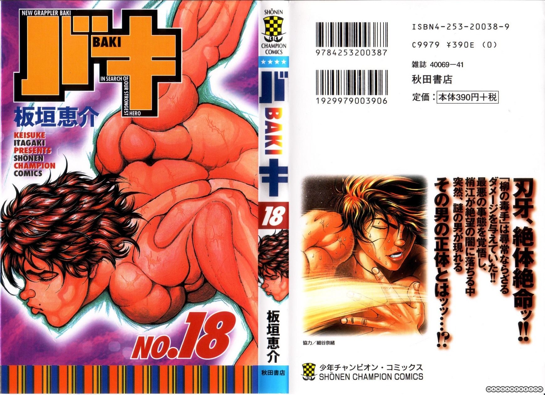 New Grappler Baki Chapter 152 #1