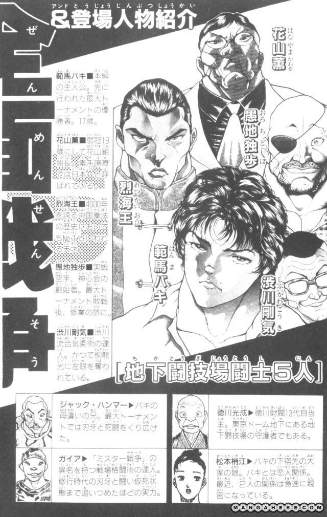 New Grappler Baki Chapter 152 #6