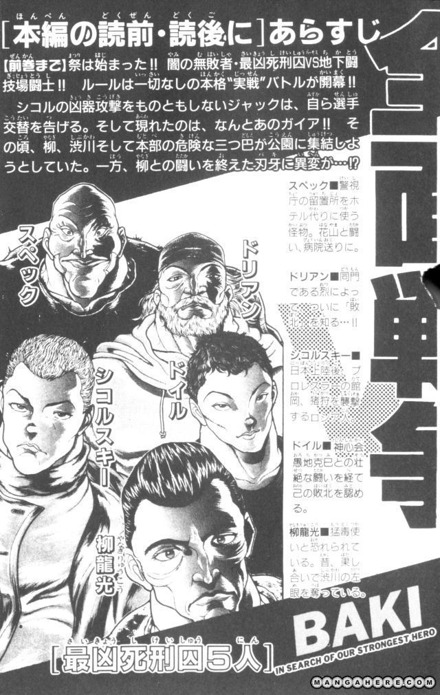 New Grappler Baki Chapter 152 #7