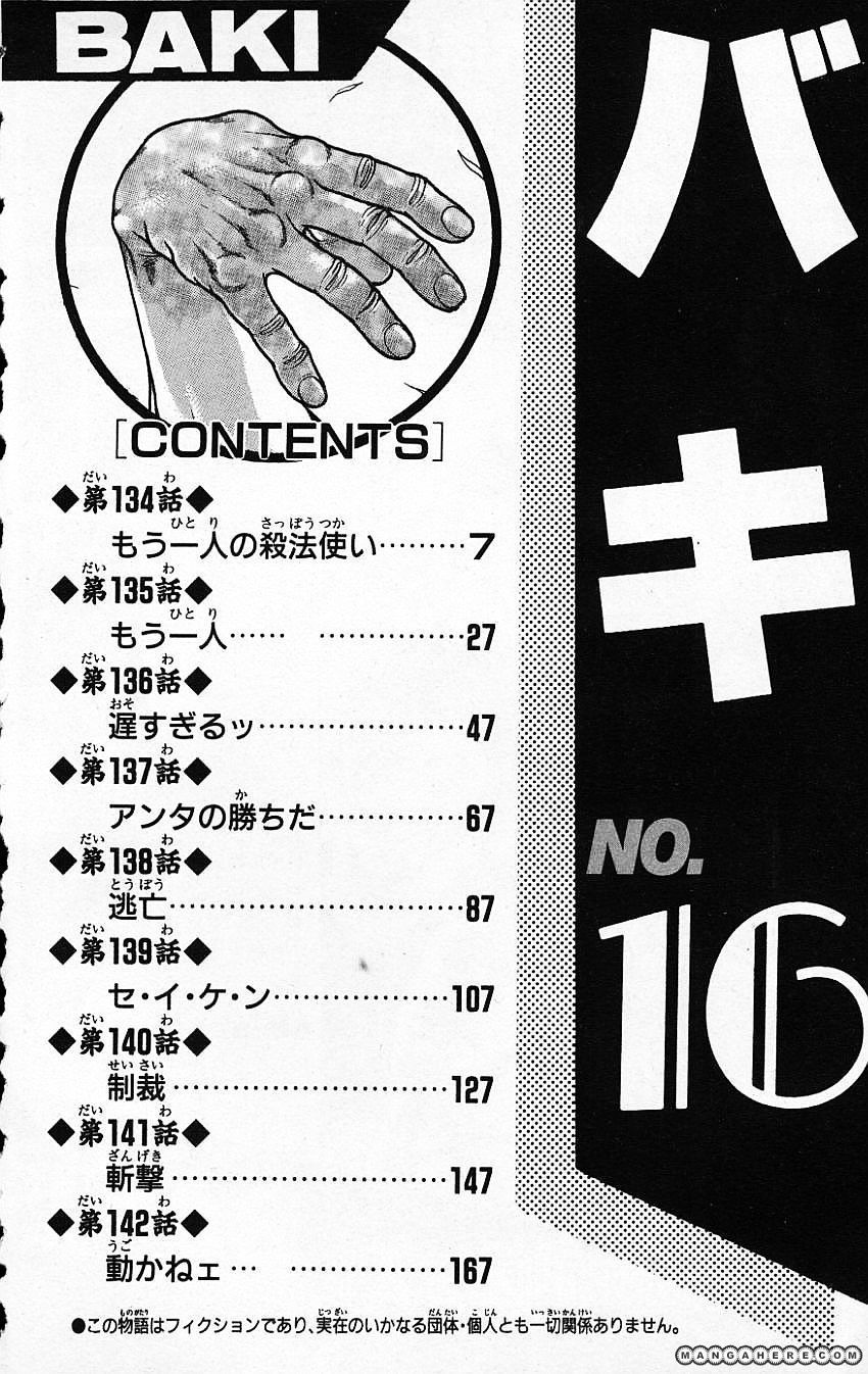 New Grappler Baki Chapter 134 #7