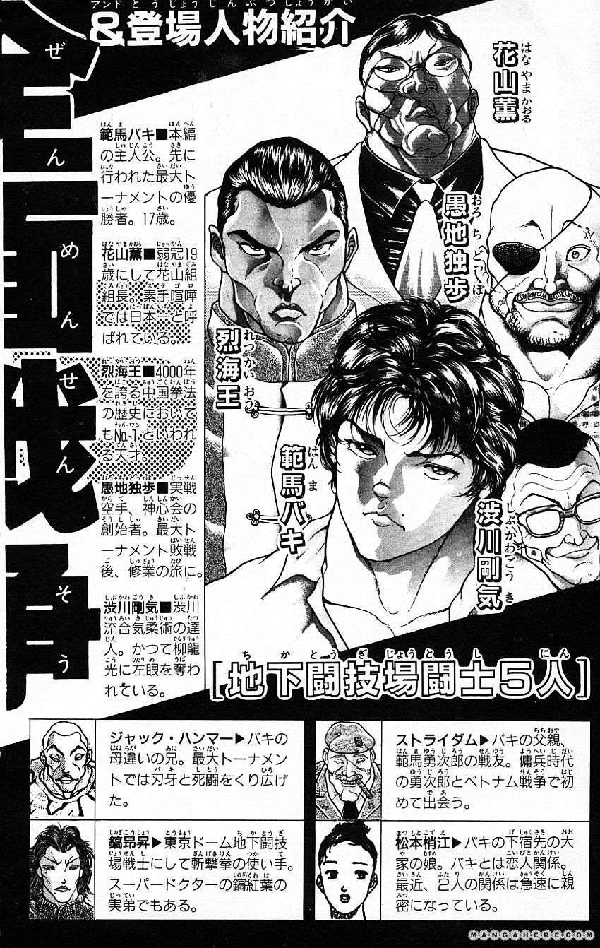 New Grappler Baki Chapter 116 #5