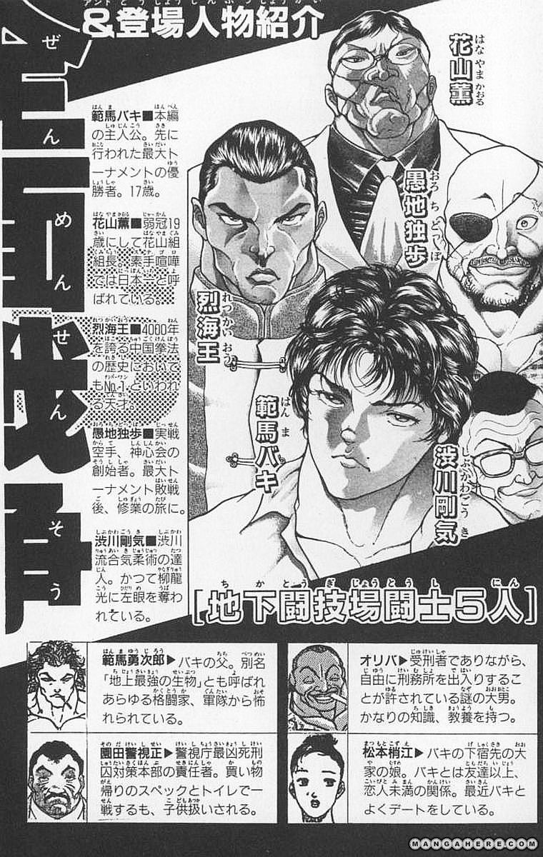 New Grappler Baki Chapter 98 #5