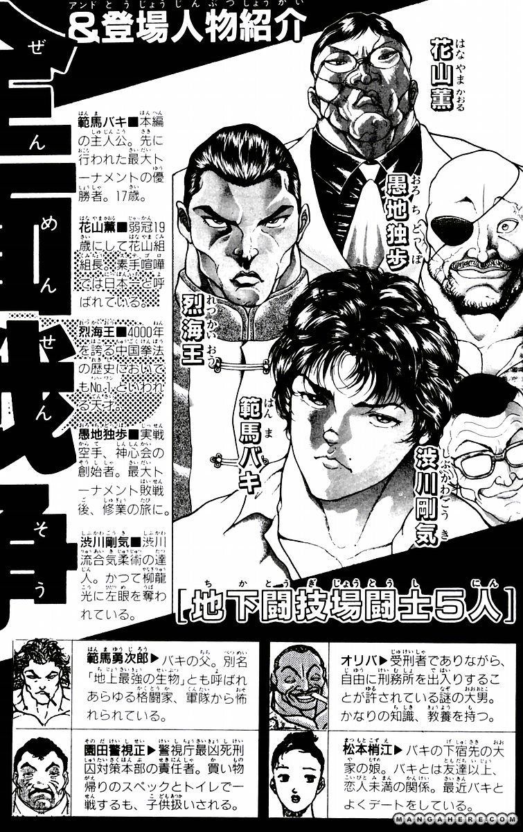 New Grappler Baki Chapter 80 #5