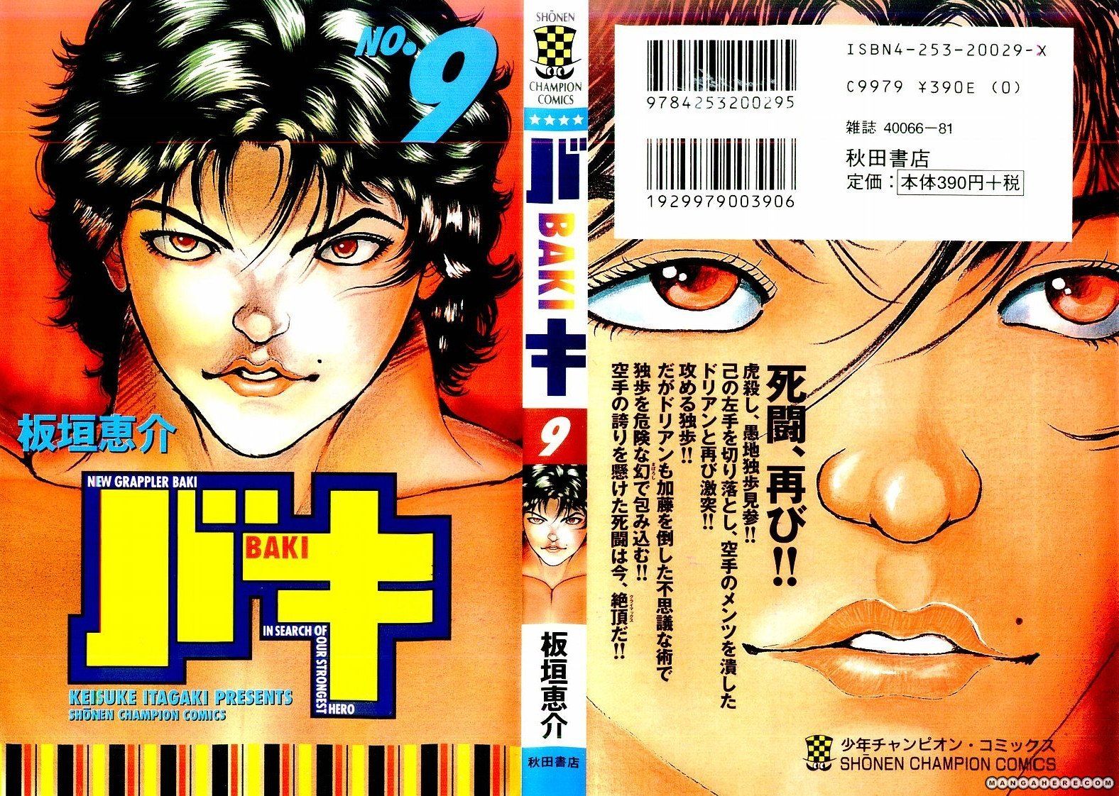 New Grappler Baki Chapter 71 #1