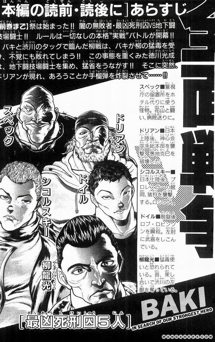 New Grappler Baki Chapter 53 #1