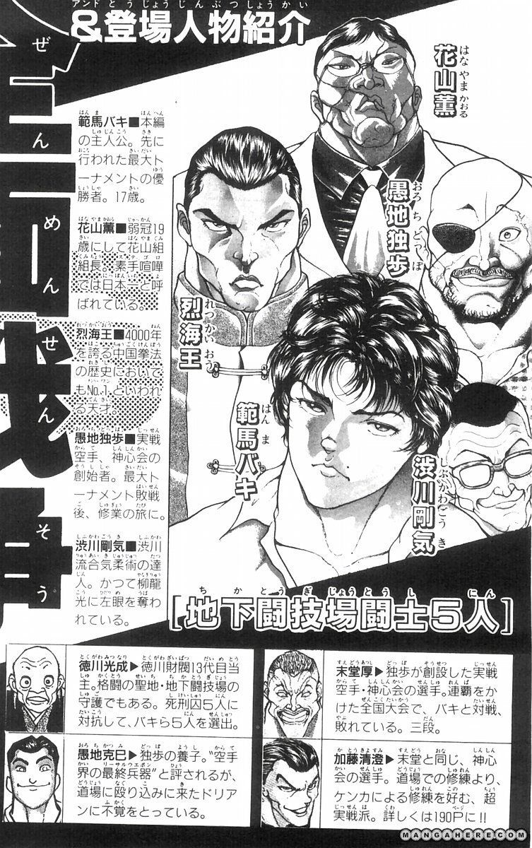 New Grappler Baki Chapter 53 #24