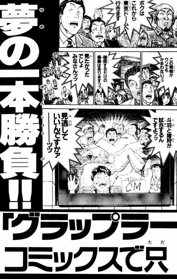 New Grappler Baki Chapter 34 #28