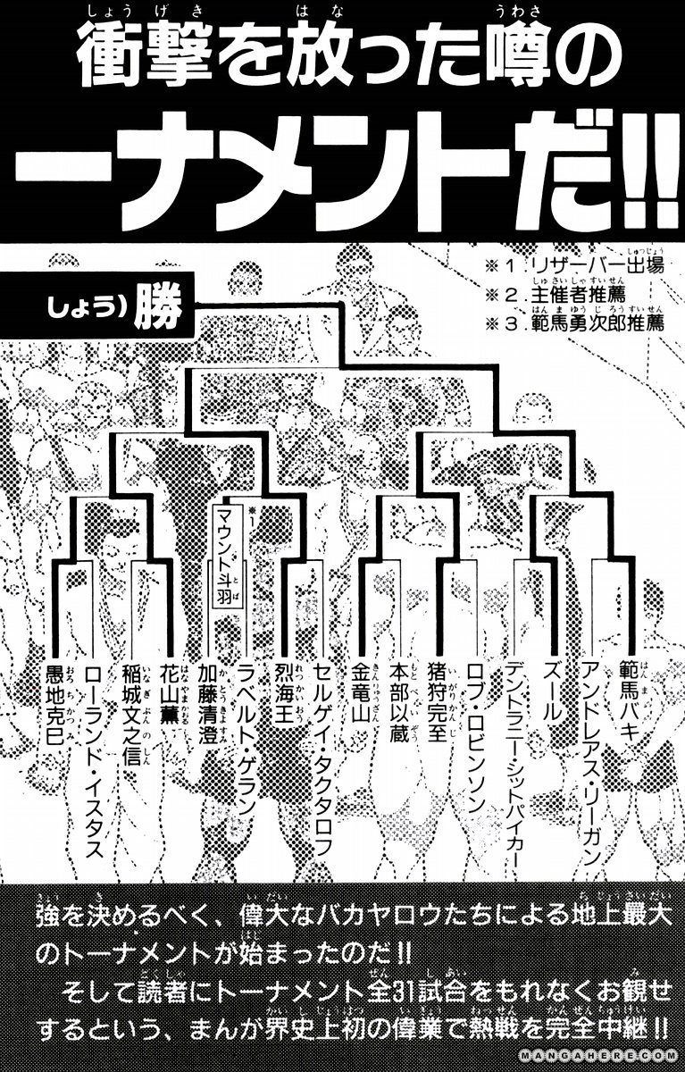 New Grappler Baki Chapter 25 #24