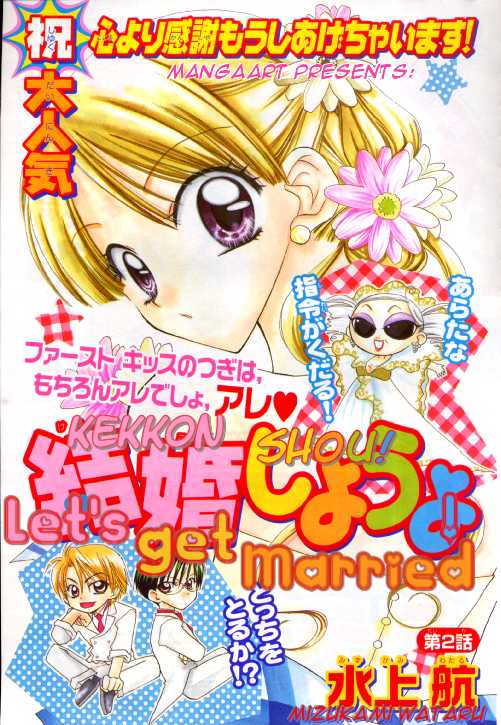 Let's Get Married! Chapter 2 #36