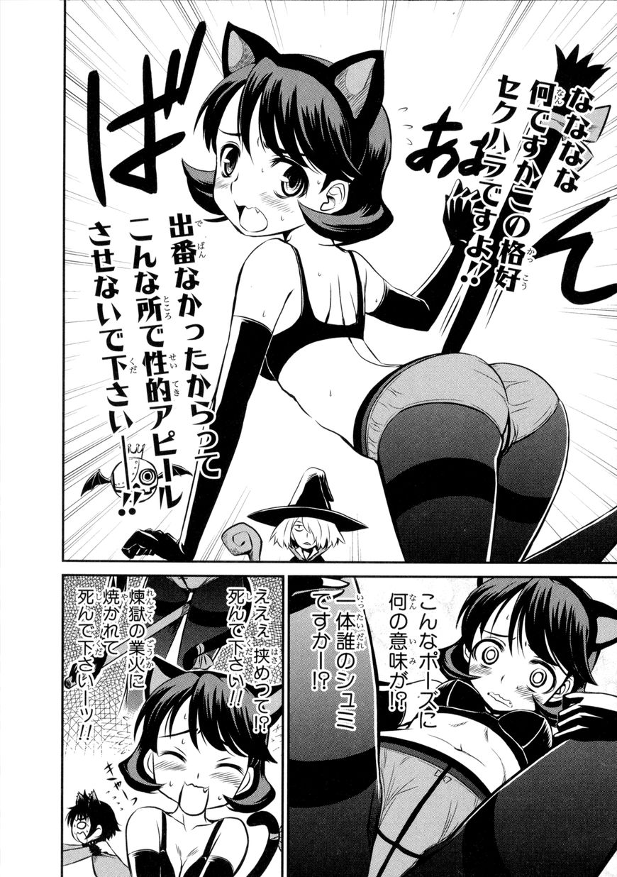 Deus X Makina Chapter 27 #29