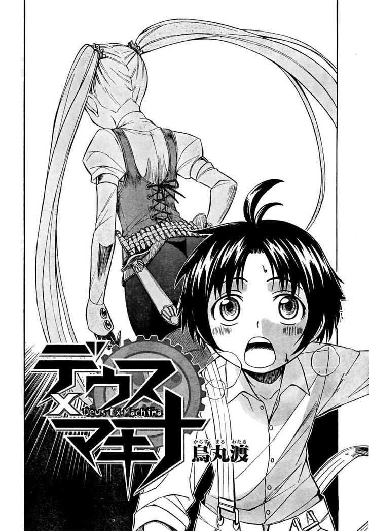 Deus X Makina Chapter 4 #3