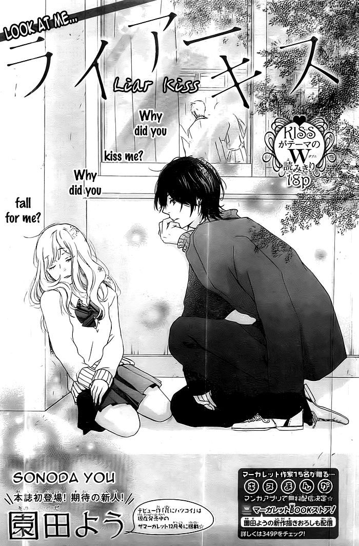 Liar Kiss Chapter 0 #2