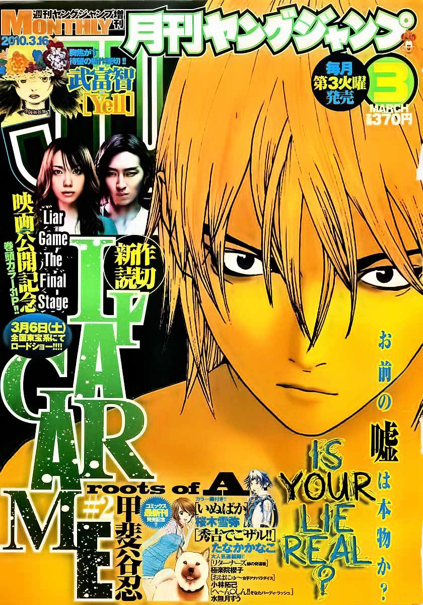 Liar Game - Roots Of A Chapter 0 #2