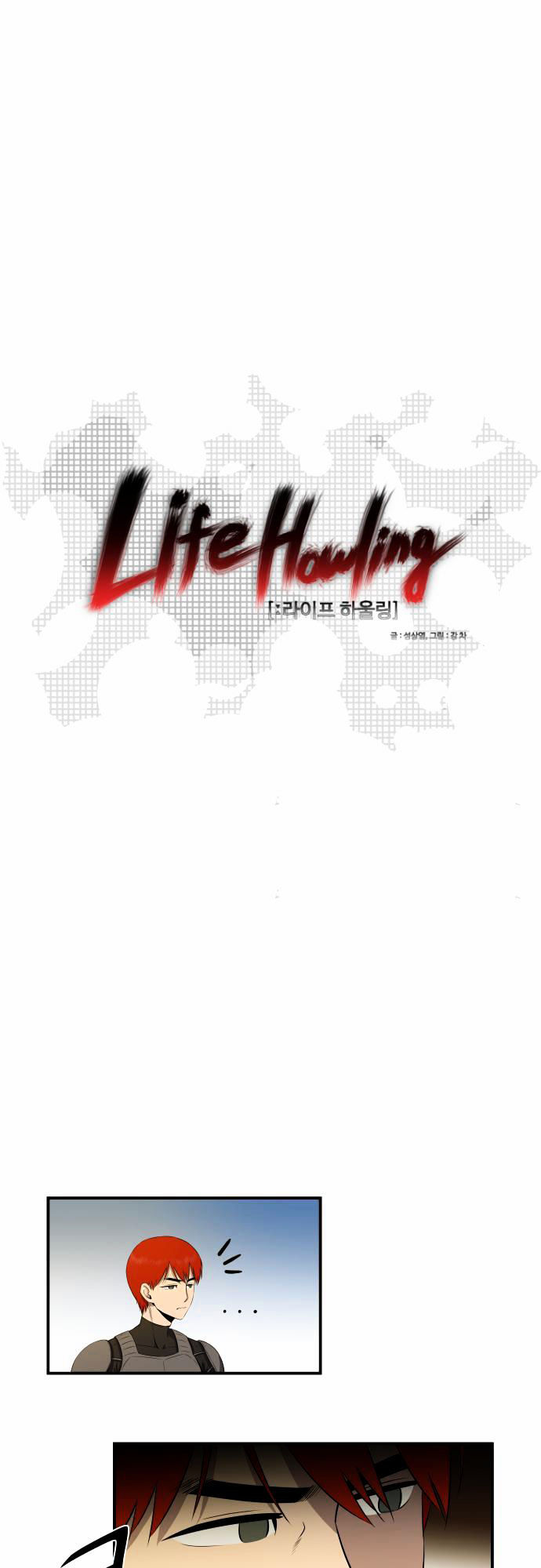 Life Howling Chapter 19 #1