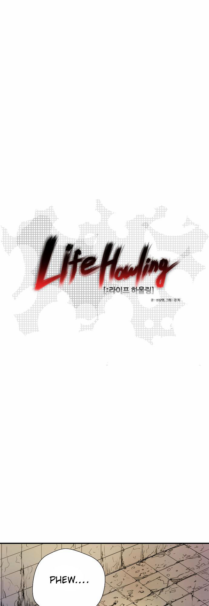 Life Howling Chapter 17 #1