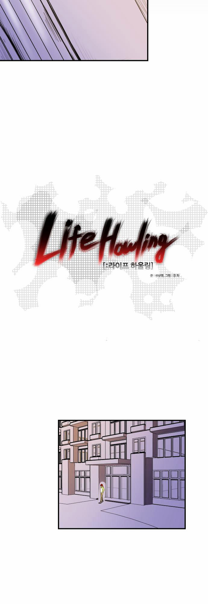 Life Howling Chapter 9 #31