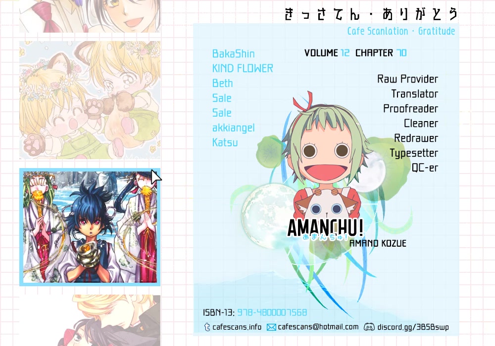 Amanchu Chapter 70 #1