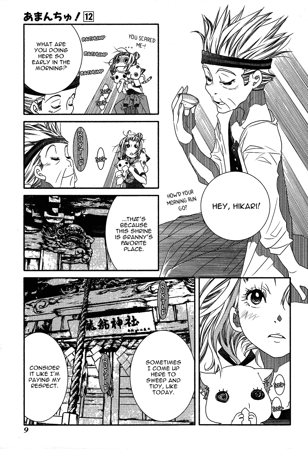 Amanchu Chapter 68 #16